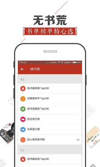 追书神器VIP破解版亲测