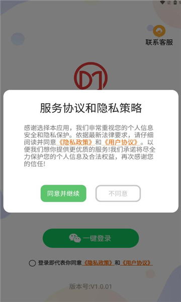 趣瓜剧场最新版截图