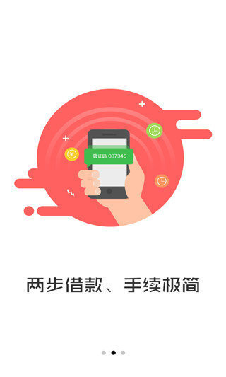 柏仟易贷手机版