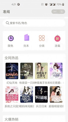 左手看书最新版