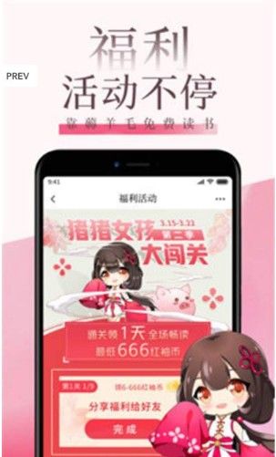 快读小说破解版本k73