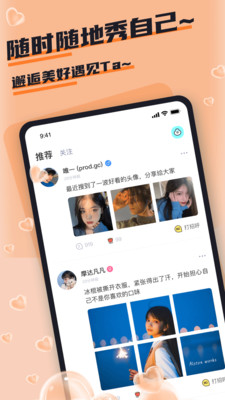 哇咔哇咔下载安装截图