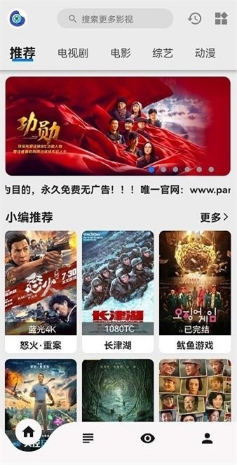 盘子影视官网下载