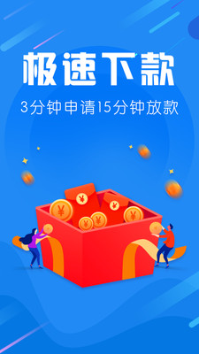 爱用商城借钱