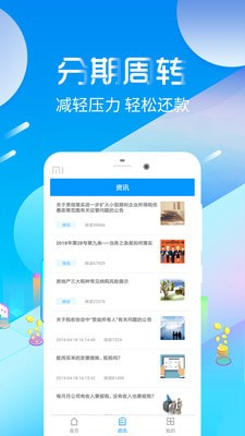 灿谷车贷app截图