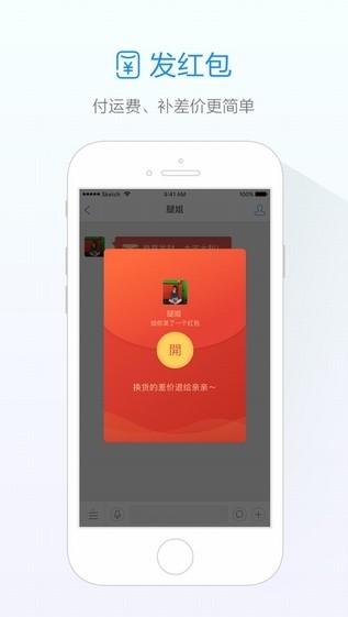 旺信官网下载2023截图