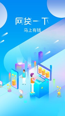 灿谷车贷app截图