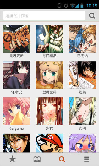 布卡漫画官网免费观看