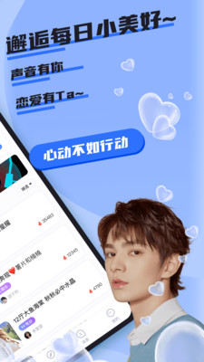 哇咔哇咔下载安装截图