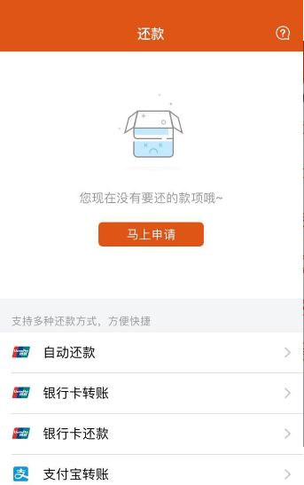 小橙子贷款app截图