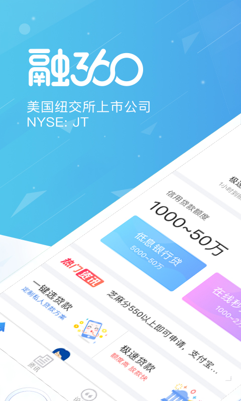360融贷款网