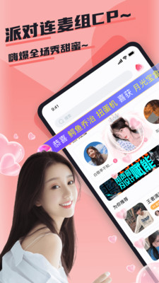 哇咔哇咔下载安装截图