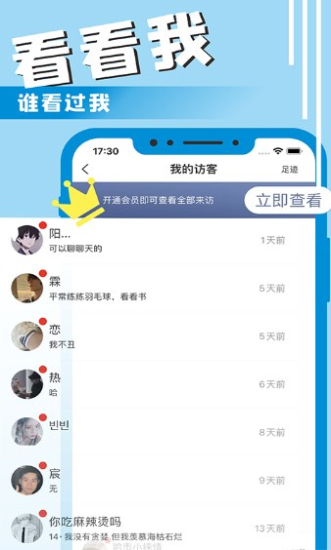 星男友2024