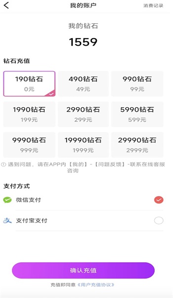 心语心缘交友截图