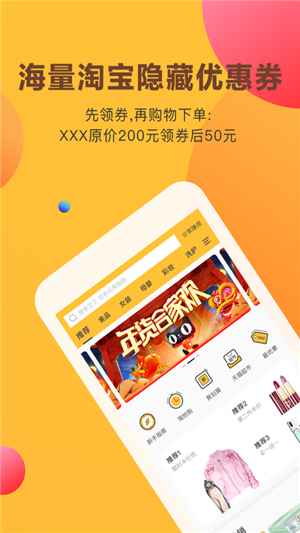 众美百货截图
