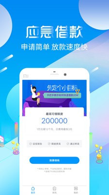 灿谷车贷app截图