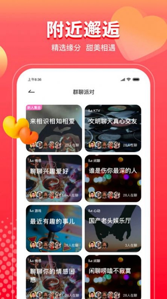 甜情安卓版截图