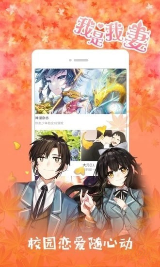 亲亲漫画网2024