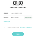 见见最新版