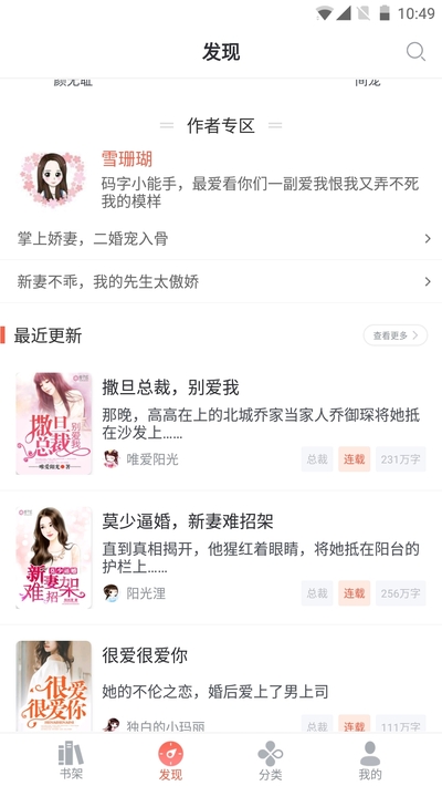 浓情小说最新版