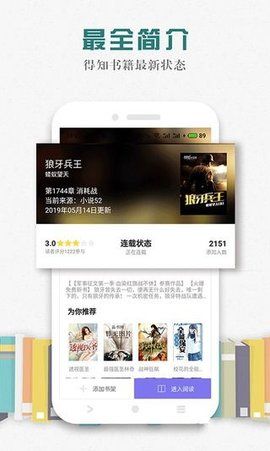 松鼠阅读手机版