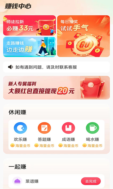 星落铃声极速版截图