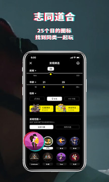 积目社交免费版