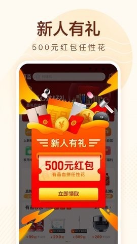 小米有品商城截图