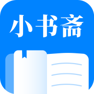 小书斋官方版
