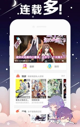 mangabz漫画免费版截图