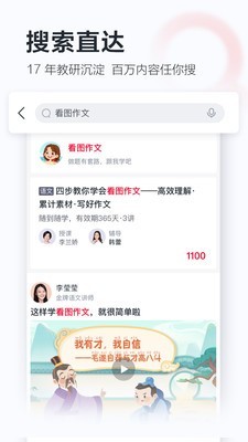 学而思网校最新版本