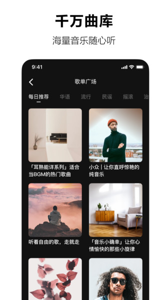 汽水音乐app下载最新版本苹果