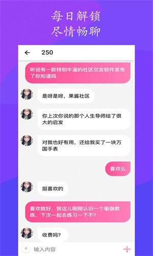 果酱社区安卓版