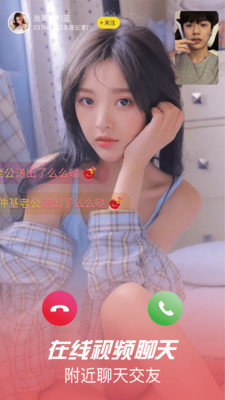 红尘交友手机版