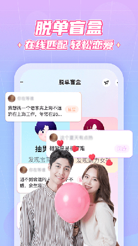 抖你交友最新版