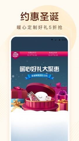 小米有品商城截图