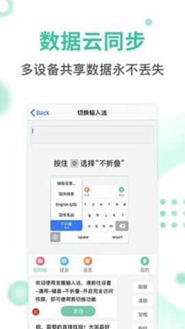 发圈输入法截图