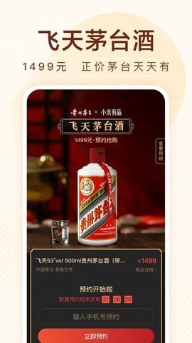 小米有品商城截图