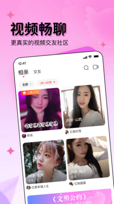 对缘相亲app