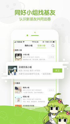 追追漫画网最新版截图