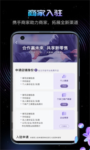 幻探元宇宙app