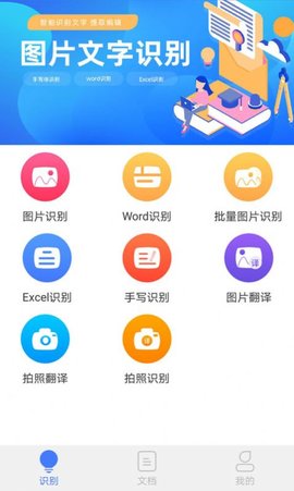 读光文字识别截图