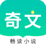 奇文小说app
