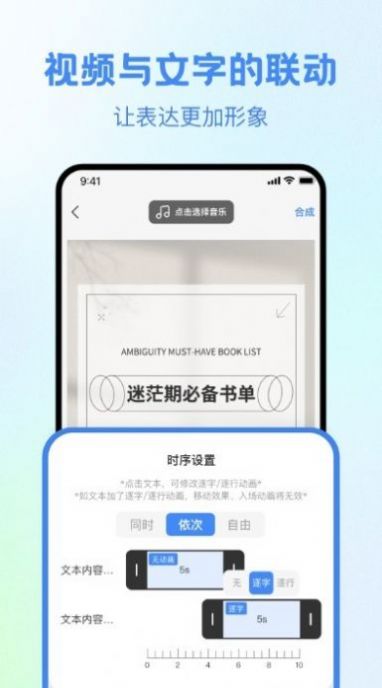 视频创作大师免费版截图