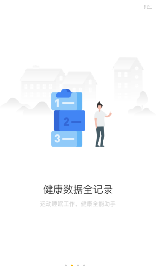 联想手表app