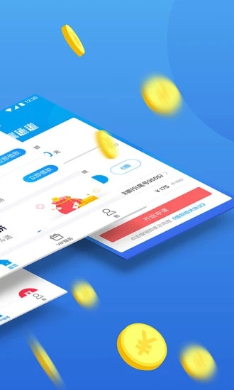 闪银极速贷app截图