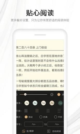 ‎快读全本小说免费版