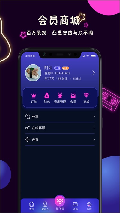 美技安卓版