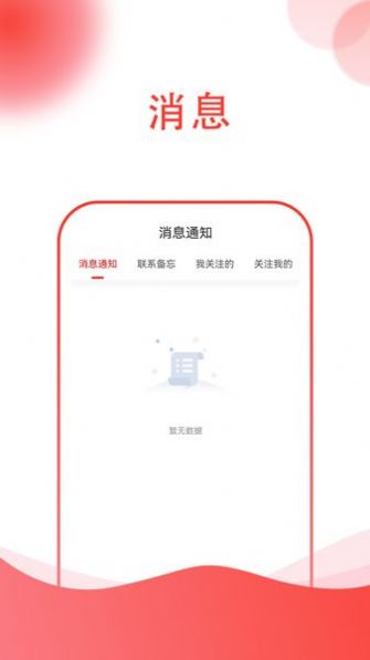 两代缘相亲免费版截图