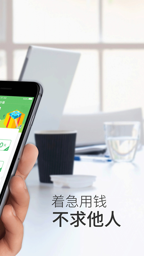 贷小强app下载